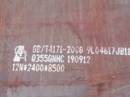 临邑Q345NS耐酸钢板